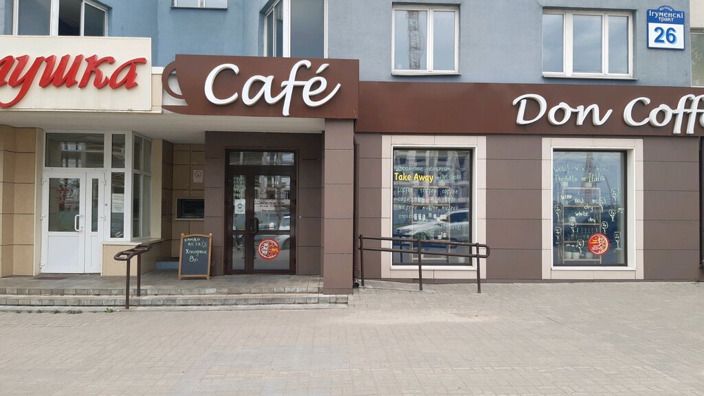 Кафе Don Coffe'On, Минск, фото