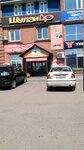 Шулэндо (prospekt Avtomobilistov, 16А), cafetería