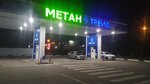 Methane Trade (Rossiyskaya ulitsa, 48Н), agns, agzs, agnks