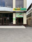 Tonusclub (ulitsa Yefremova, 168А), fitness club