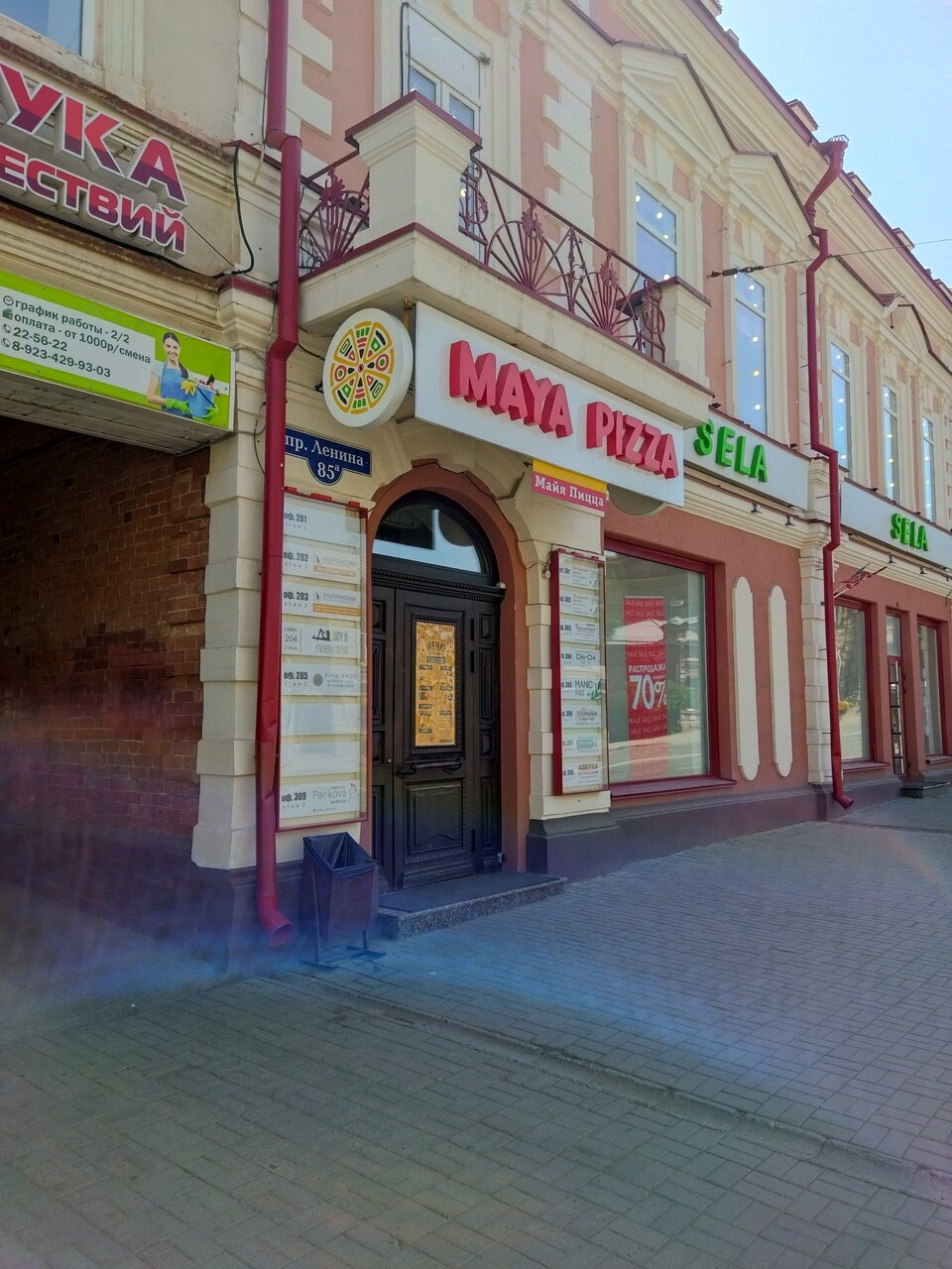 Карта томск ленина 85