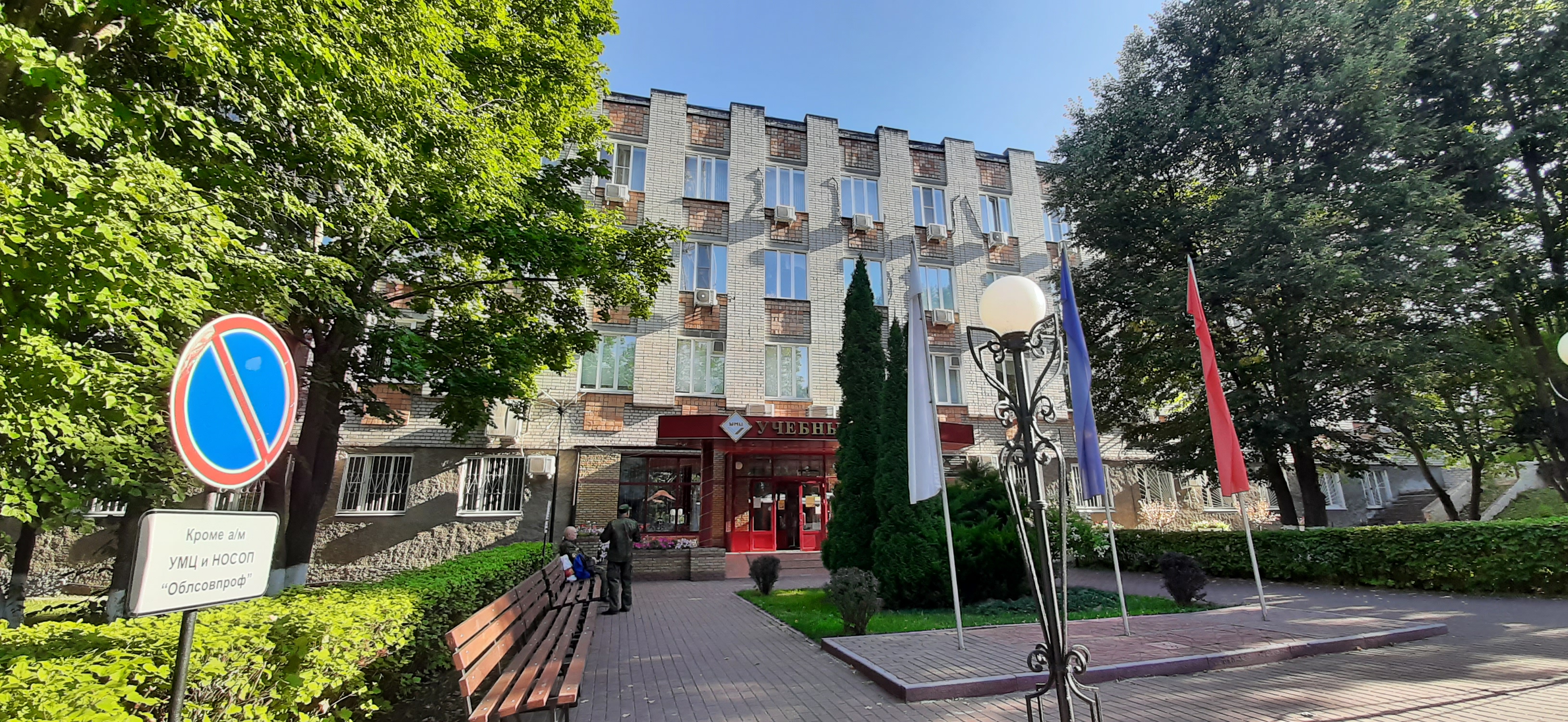 Фото Профсоюзная