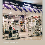 Nature Boutique (Sovetskaya Street, 99А), perfume and cosmetics shop