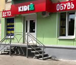 Kidiz (Pobedy Street, 82), children's shoe shop