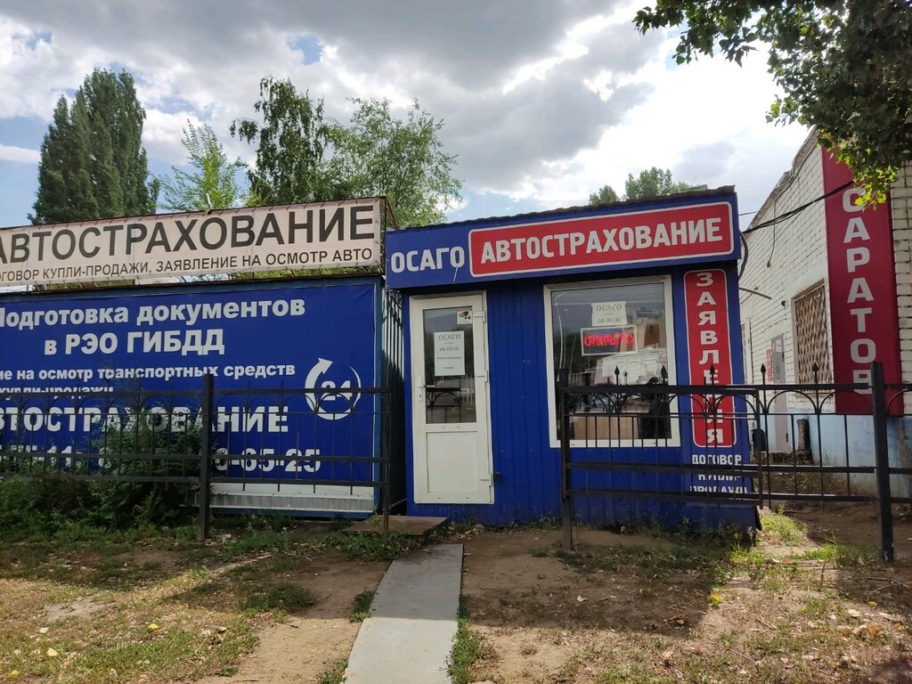 Запасное колесо песчано уметская ул 40 фото Автострахование, страхование автомобилей, Песчано-Умётская ул., 2А, Саратов, Рос