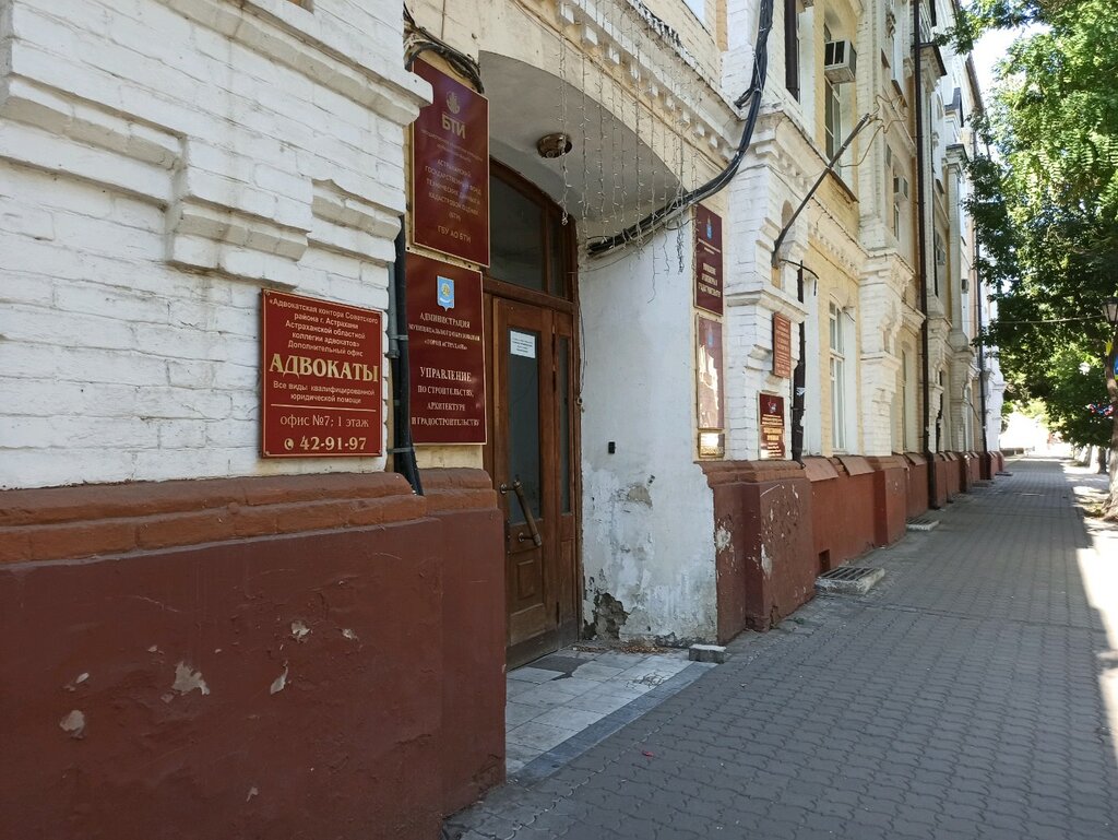Environmental organization Отдел охраны животного мира, Astrahan, photo