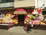 Любимые продукты (Shkolnaya Street, 53А), grocery