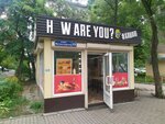 HowAreYou (Metallurgov Street, 48/1), fast food