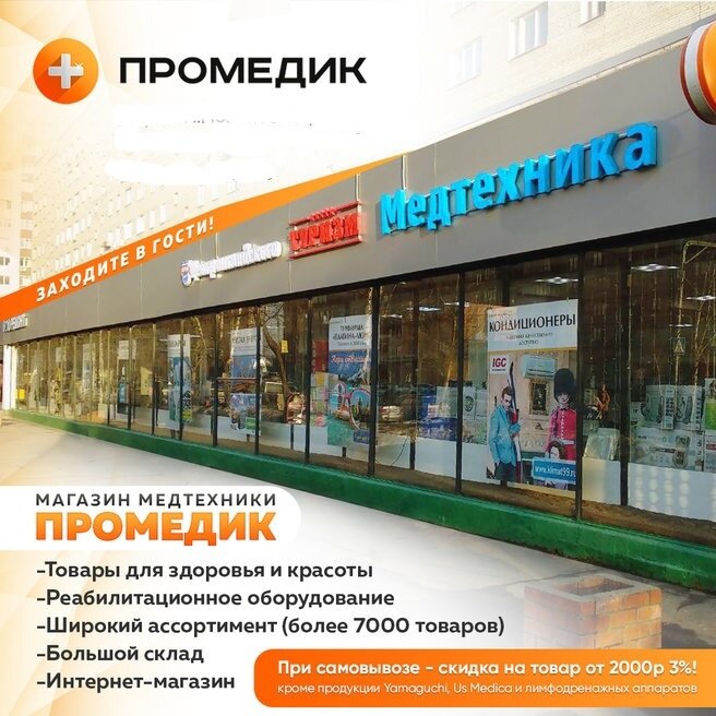 Интернет Магазин Товаров Кострома