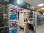 FotoCopy (Industrialniy Avenue, 30), photography