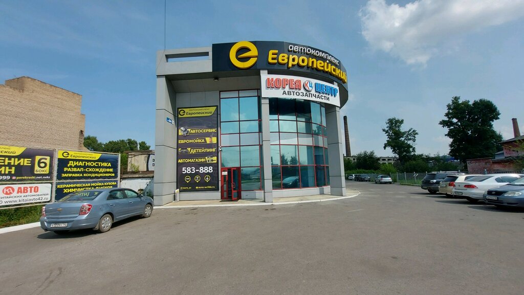 Магазин 3 Корейца