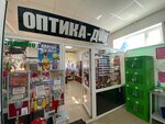 Оптика Дон (V.A. Zakrutkina Avenue, 80), opticial store
