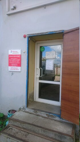 Француз-автосервис - Автосервис, автотехцентр