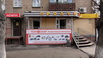 TekhnOskar (Danyla Scherbakivskoho Street, 48) ، متجر توفير