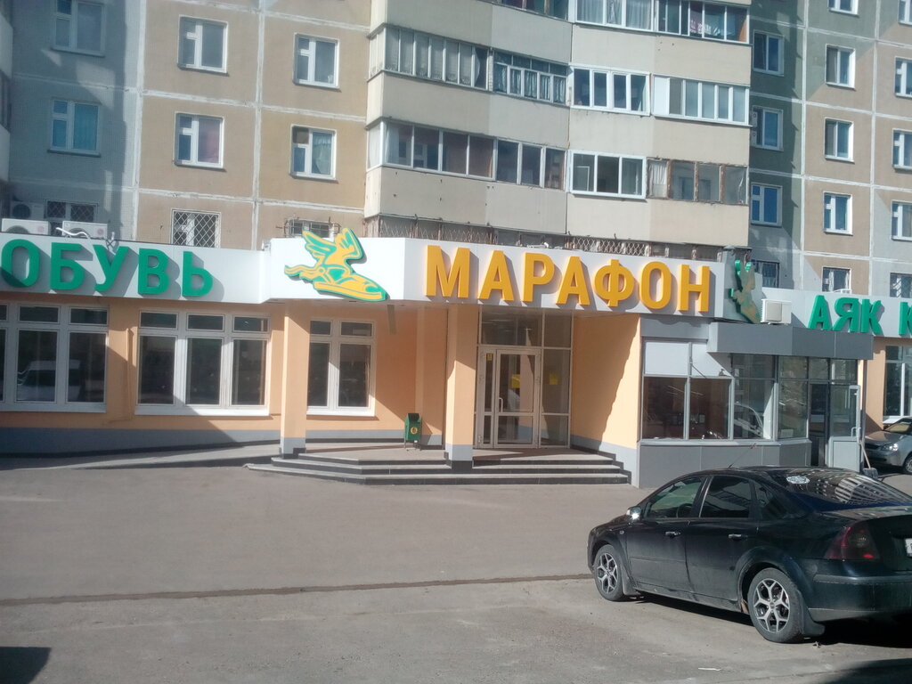 Сайт Магазина Марафон Казань