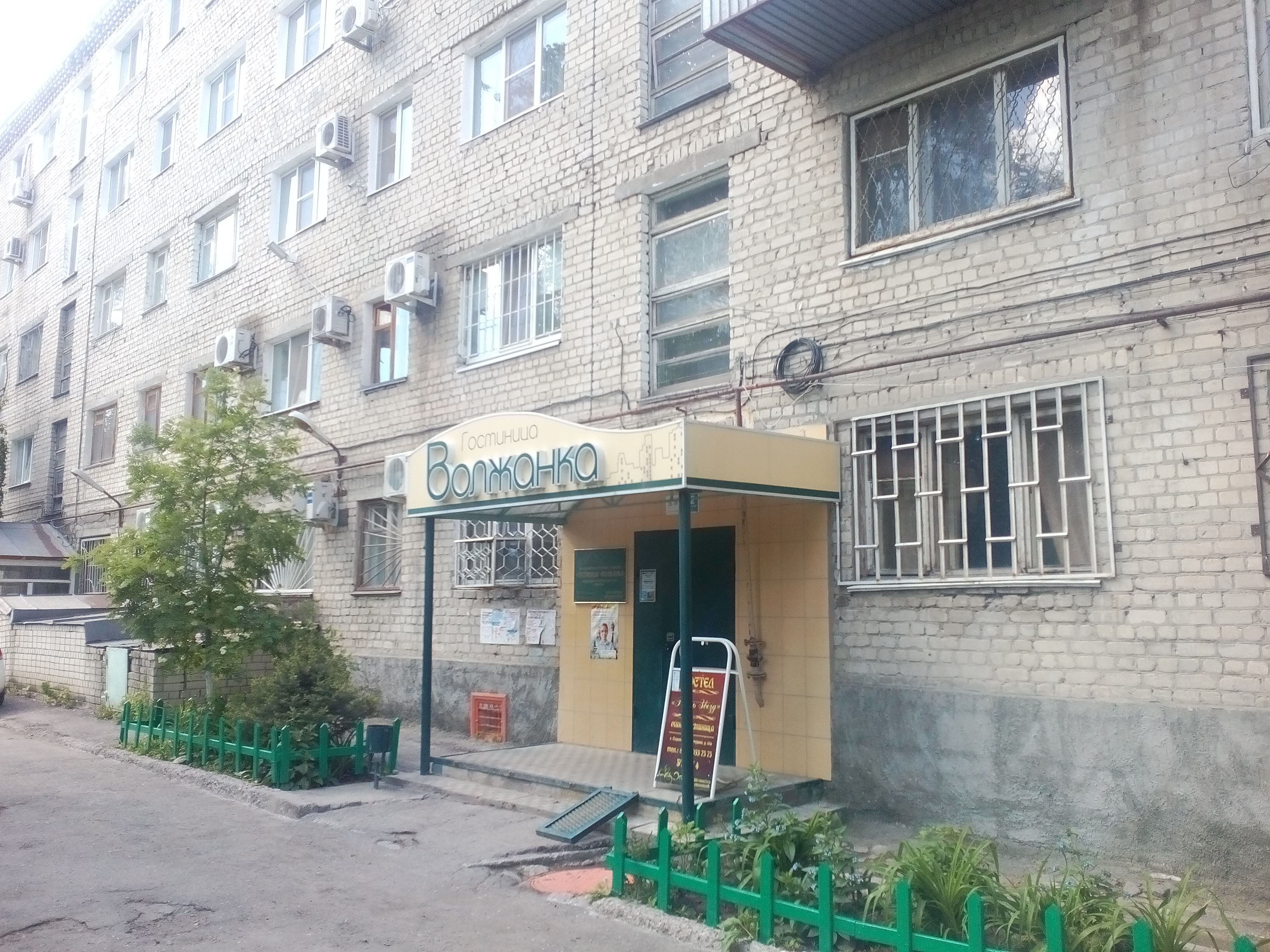 Фото Волжанка