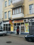 Slastena (улица Игнатенко, 3), confectionary