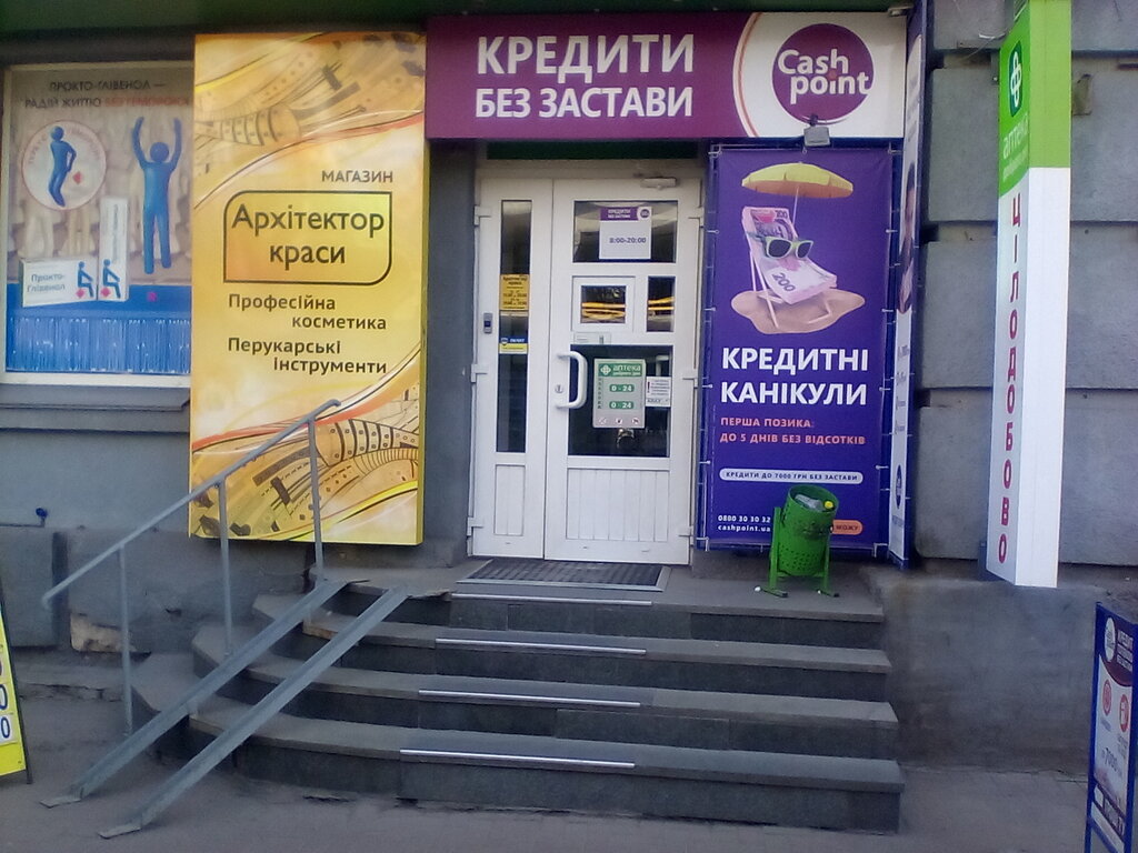 متجر بيع العطور ومستحضرات التجميل Magazin Arkhitektor krasoty ، كييف، صورة