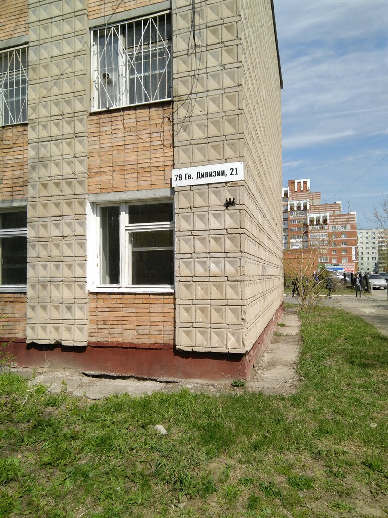 Автомобильный техникум томск