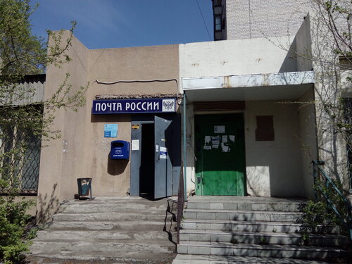 Post office Otdeleniye pochtovoy svyazi Magnitogorsk 455036, Magnitogorsk, photo