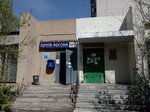 Otdeleniye pochtovoy svyazi Magnitogorsk 455036 (Suvorova Street, 132/2), post office