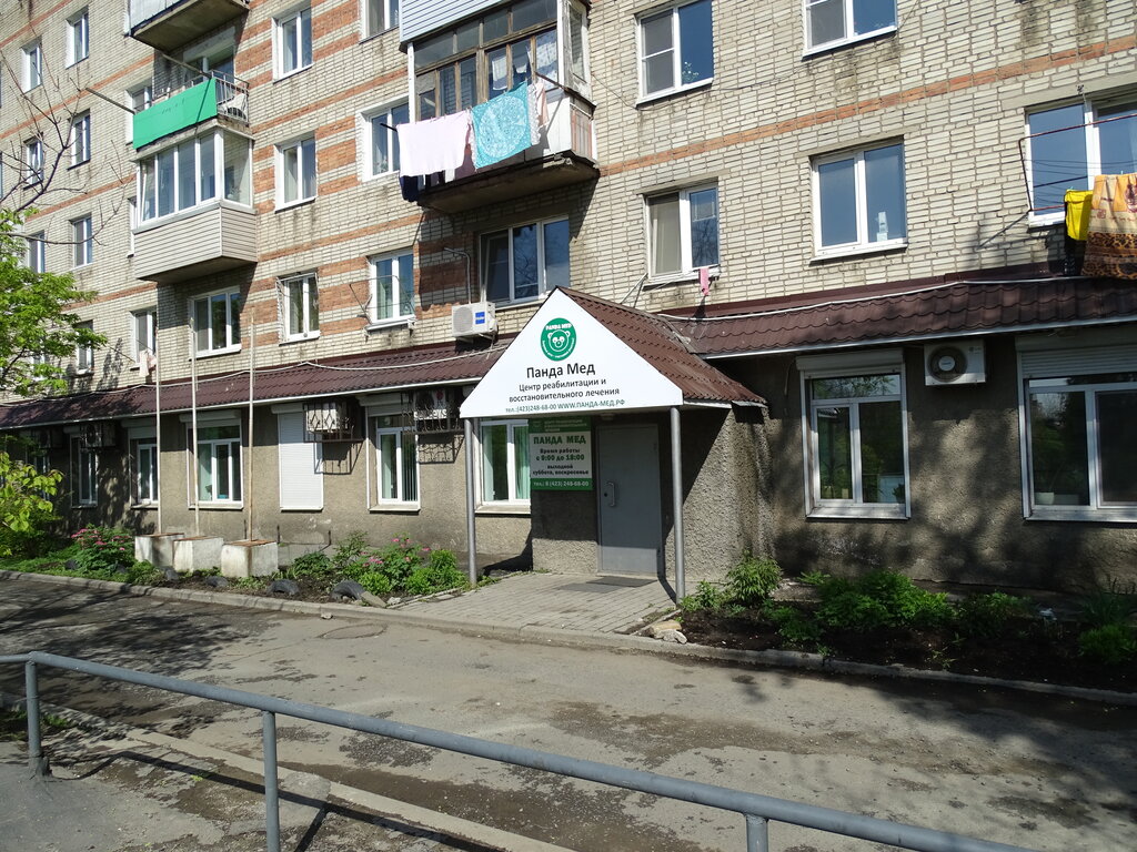 Панда мед горная ул 33 владивосток фото