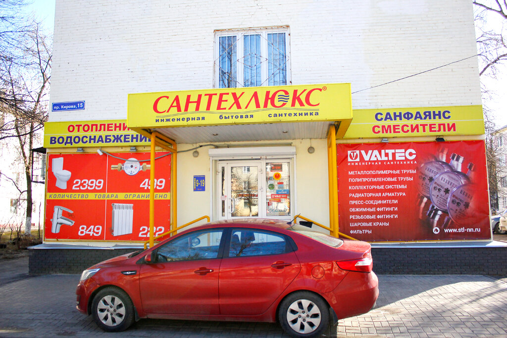 Магазин Сантехники Микрорайон