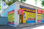 Воронеж-оил (ул. Путилина, 5, Воронеж), магазин автозапчастей и автотоваров в Воронеже