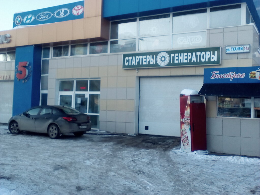Трансстартер Онлайн Магазин Официальный Сайт