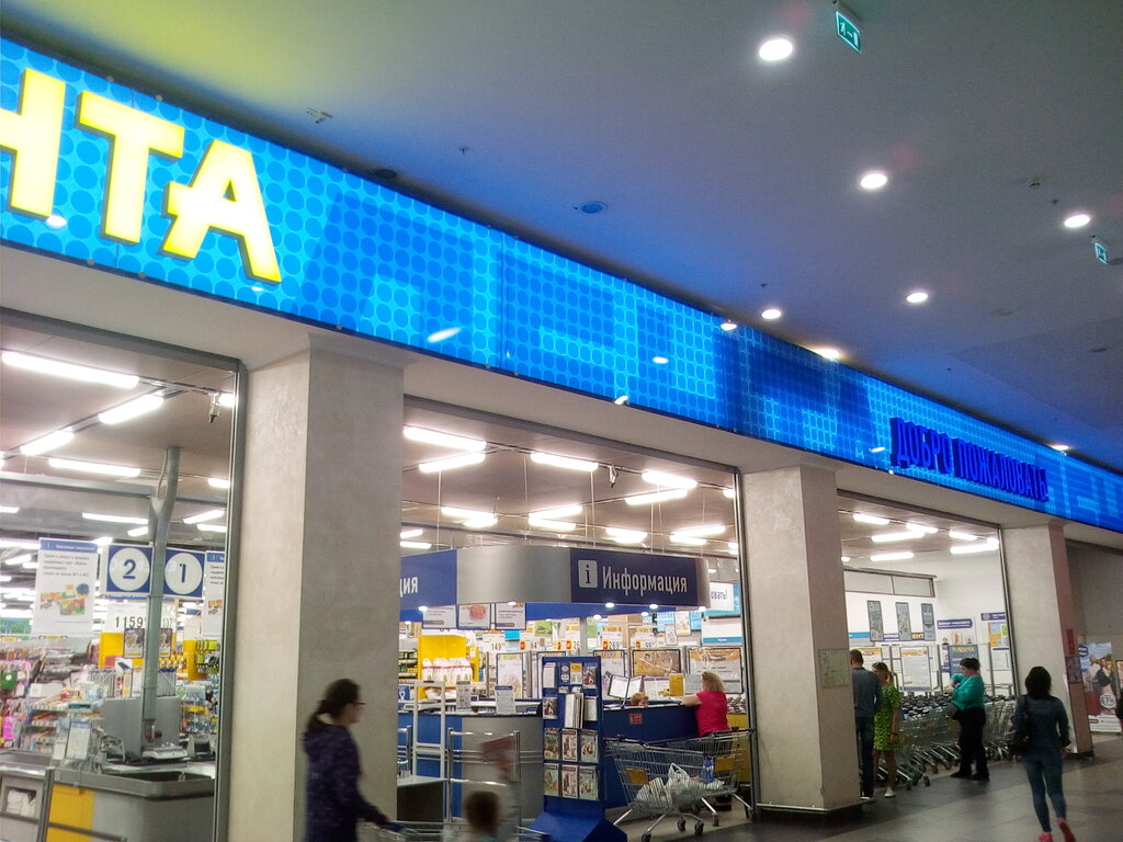 Продуктовый гипермаркет Гипер Лента, Москва, фото