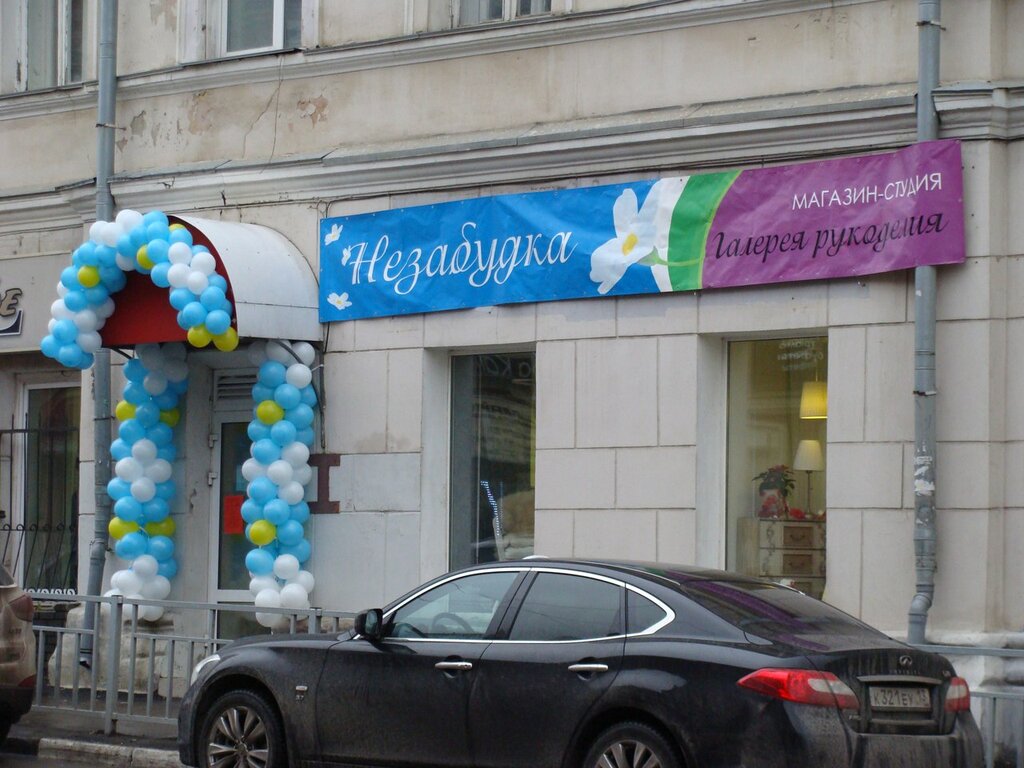 Магазин Незабудка Нижний Новгород