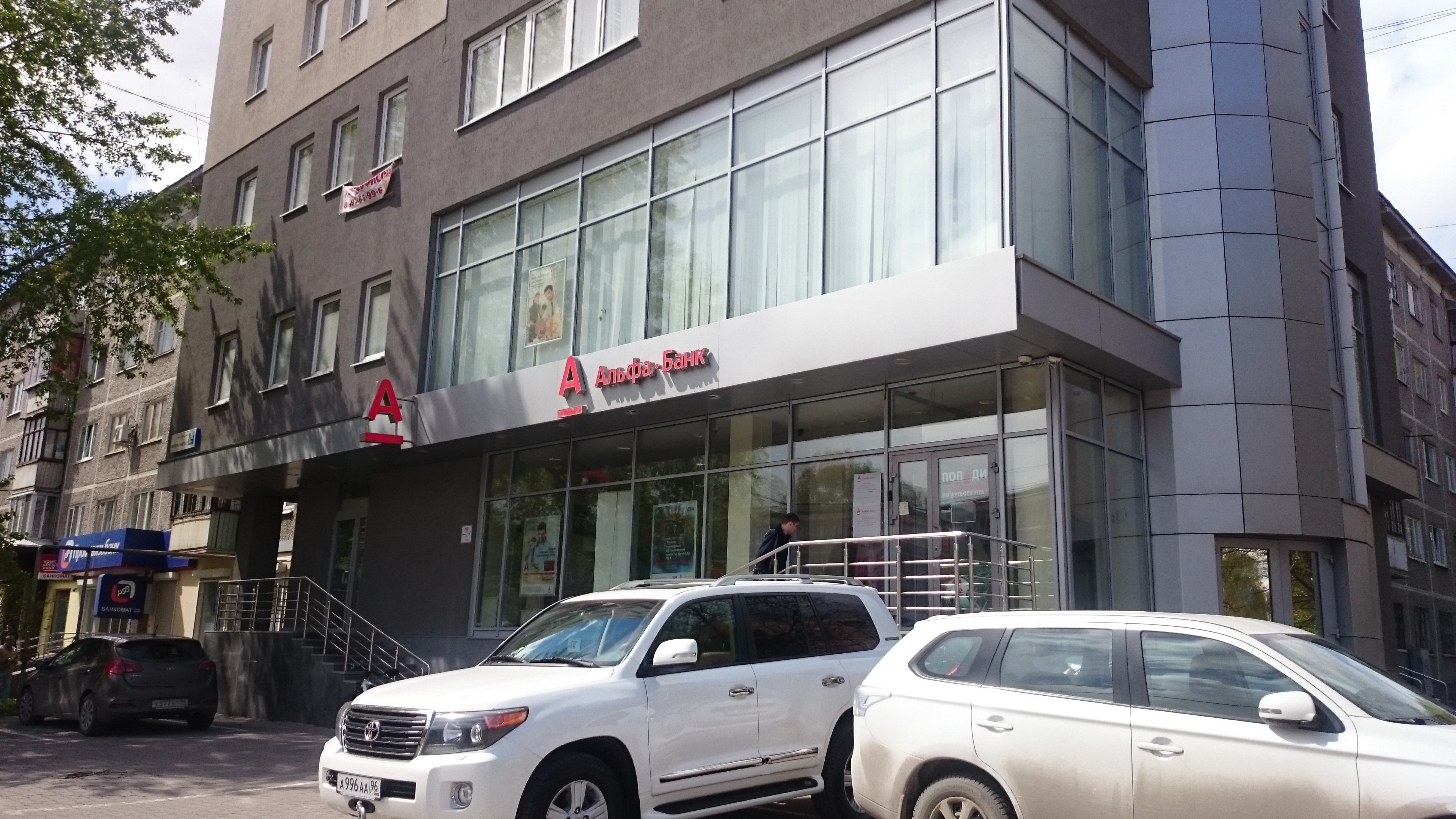 Panorama: Альфа-Банк, bank, Екатеринбург, микрорайон Юго-Западный, Белореченская