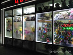 Мир цветов (Молодёжная ул., 6), магазин цветов в Химках
