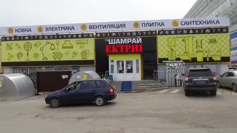 Цоколь Магазин Рязань На Яблочкова Сайт