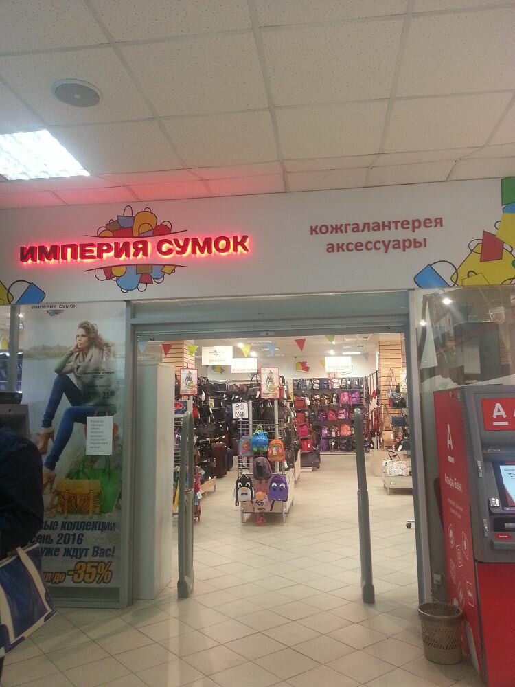 Магазин Сумок В Туле