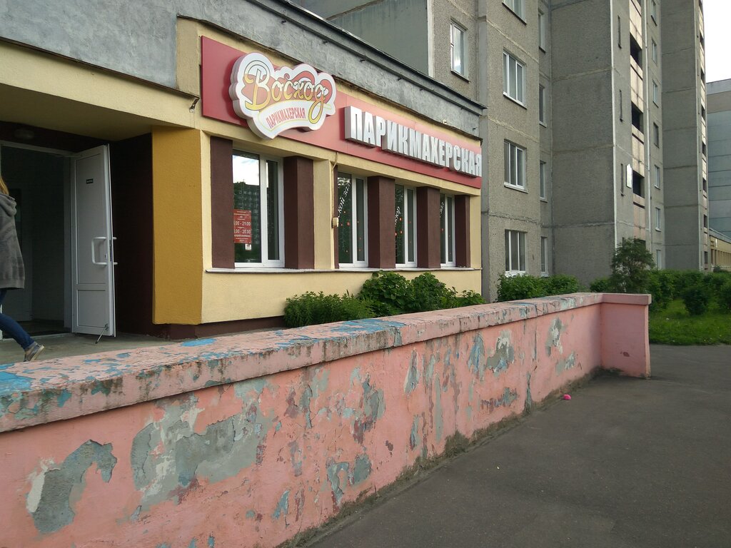 Парикмахерская карина липецк