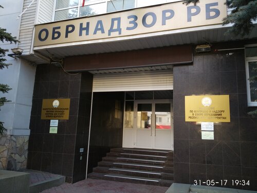 Управление по контролю и надзору в сфере образования