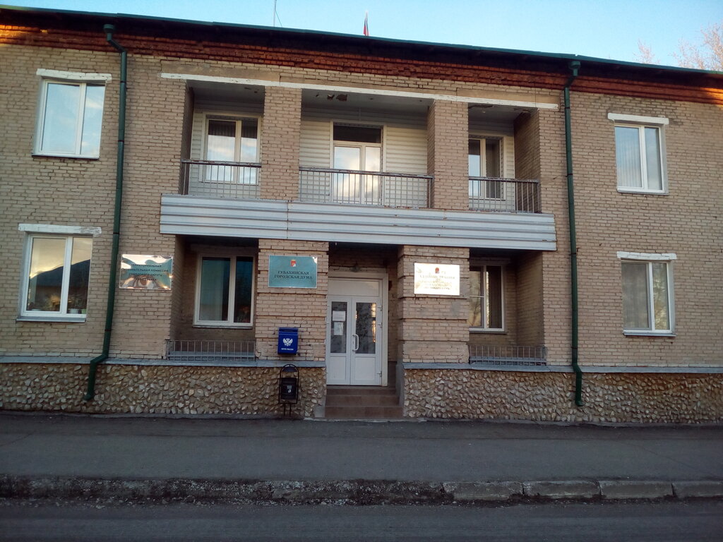 Administration Duma Gubakhinskogo Gorodskogo Okruga, Gubakha, photo