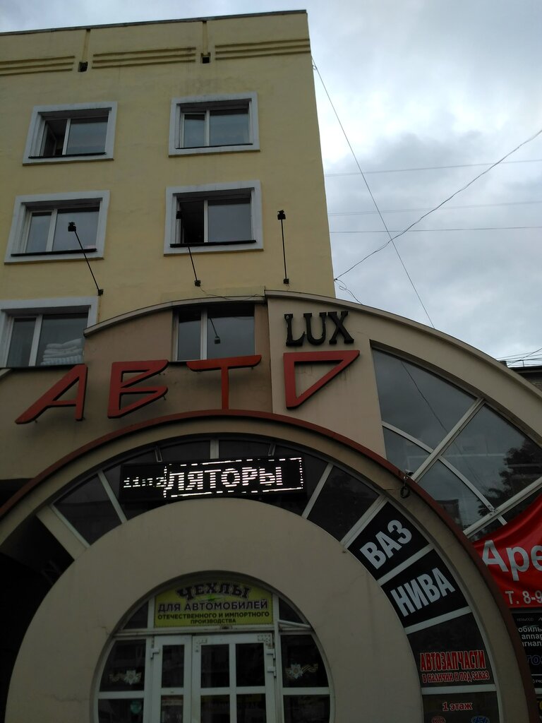 Auto parts and auto goods store Magazin avtozapchastey Nemetsky dom, Novokuznetsk, photo