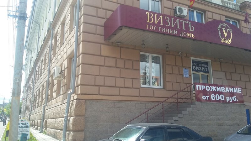 Гостиный ДомЪ ВизитЪ — фото 12