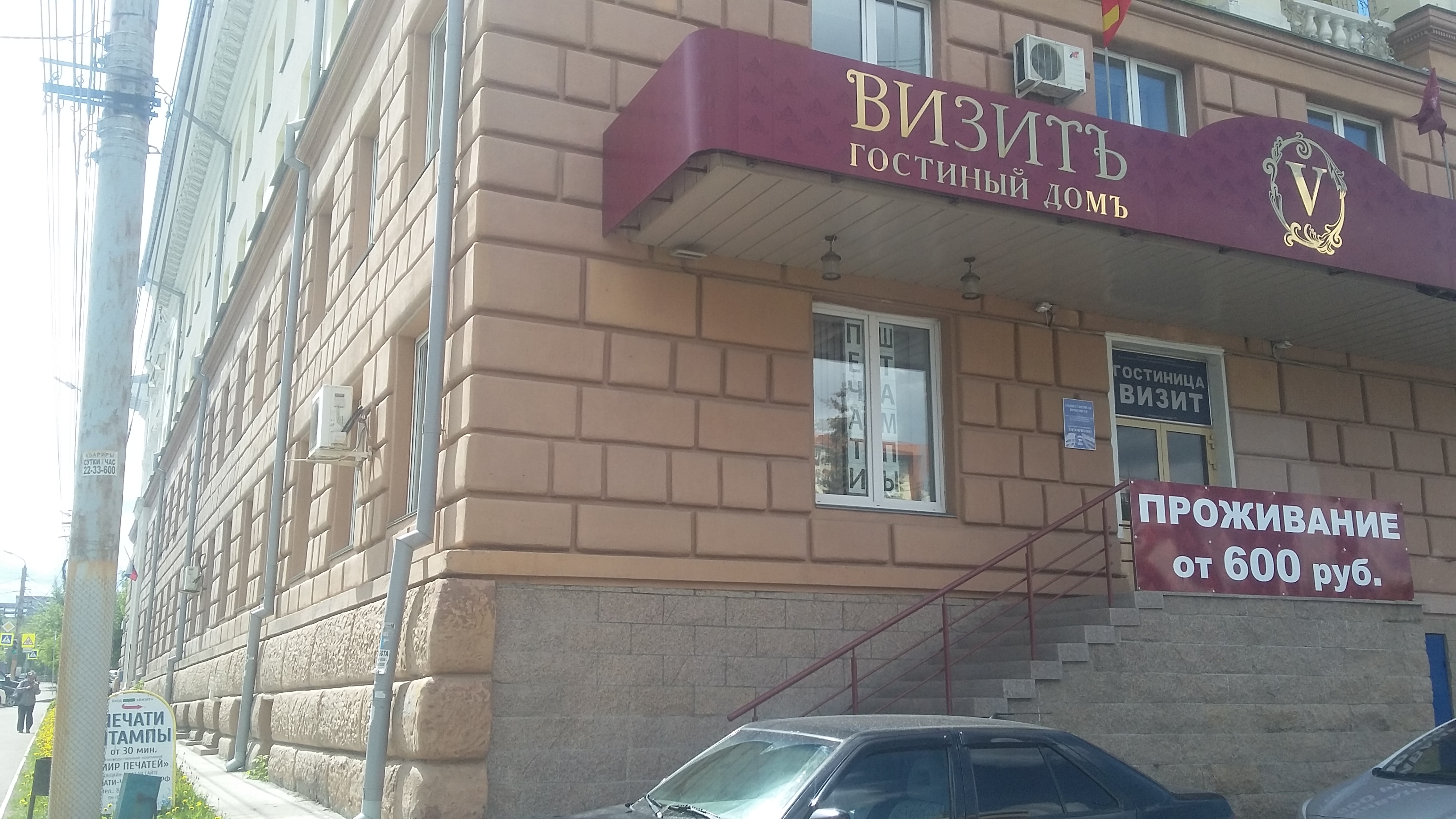 Фото Гостиный ДомЪ ВизитЪ