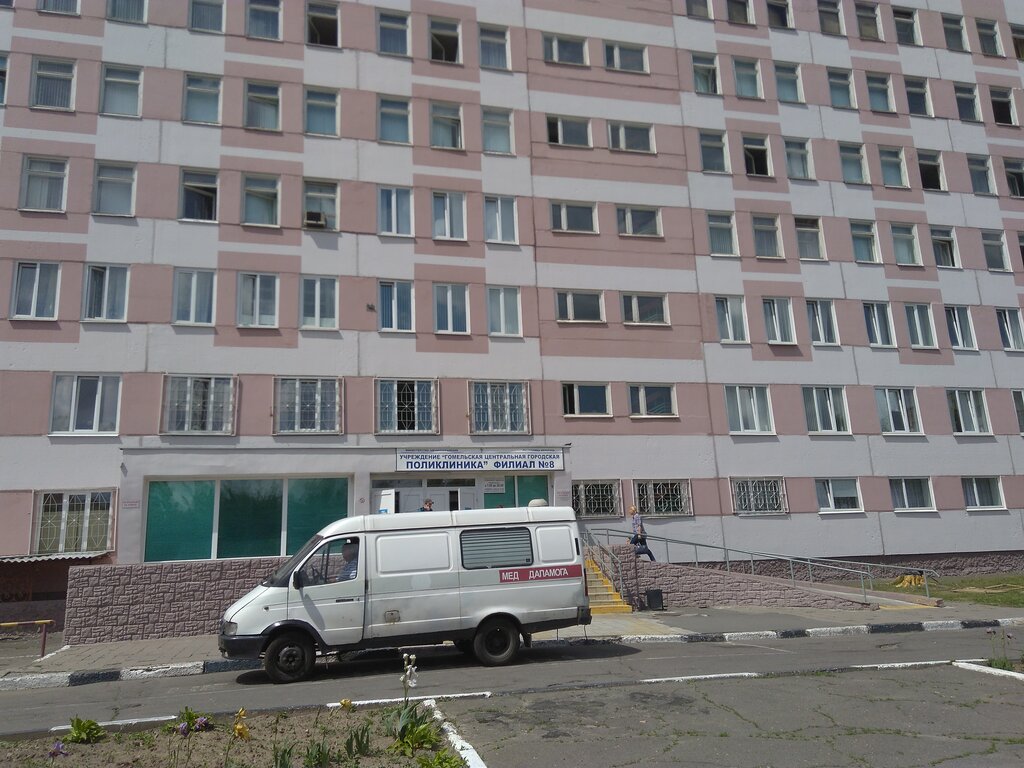 Фото гомель улволгогрвцкея 43 поликлиника