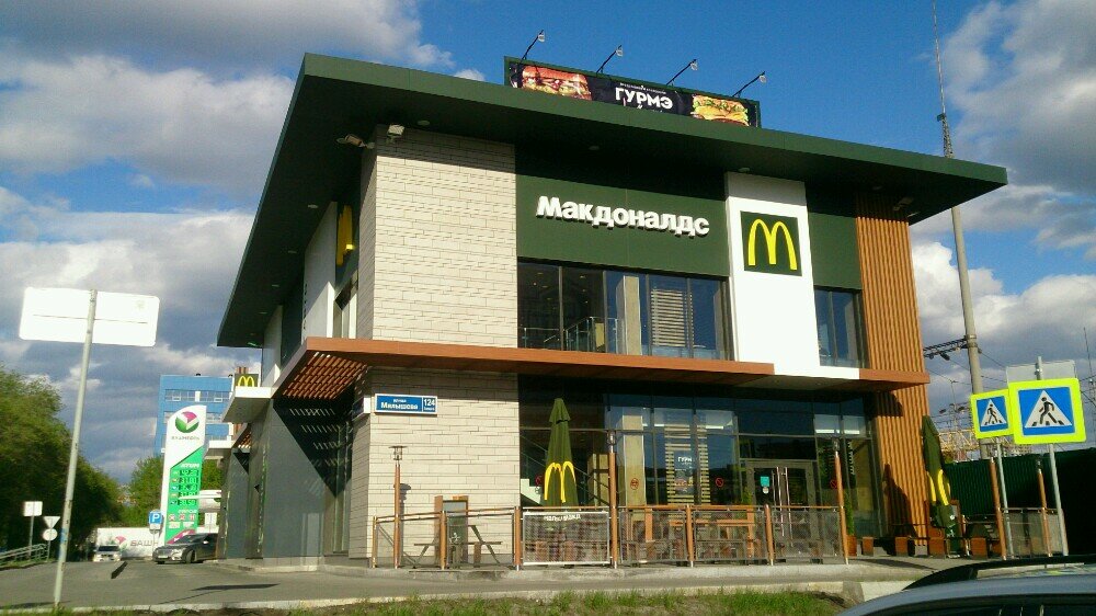 Быстрое питание Макдоналдс, Екатеринбург, фото