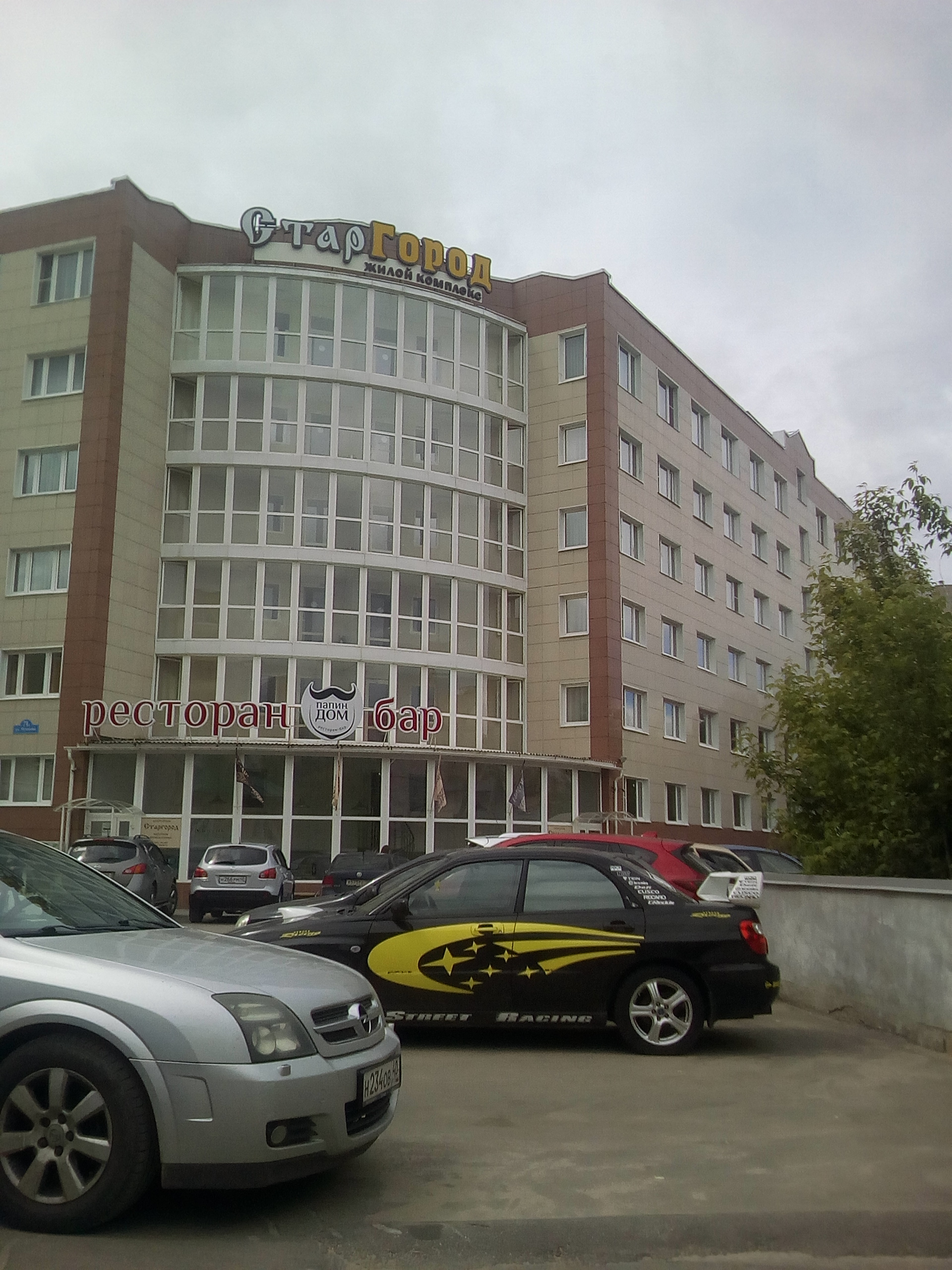 Фото Старгород