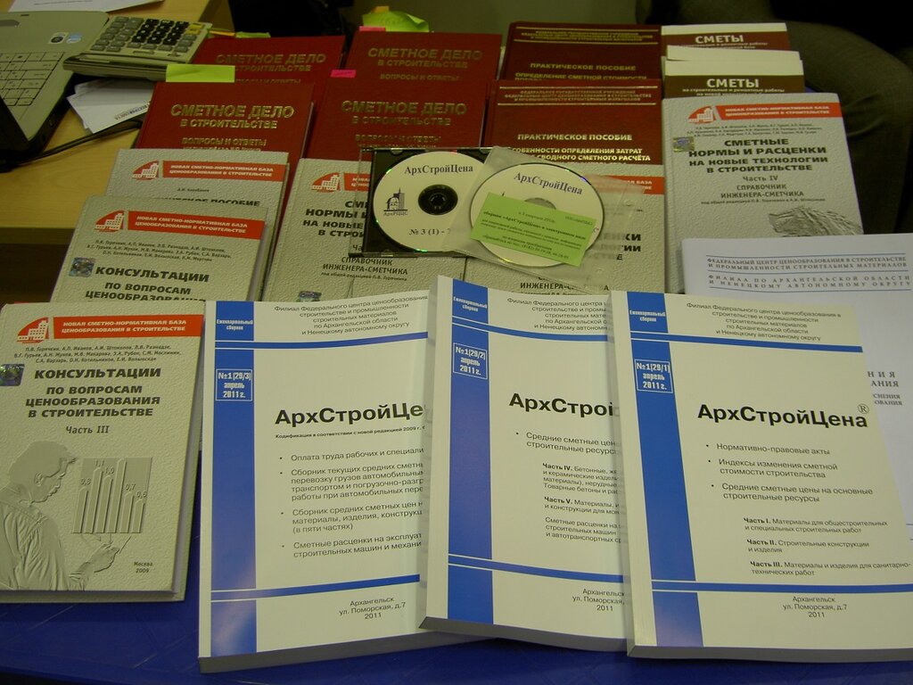 Software companies Arkhangelsky regionalny tsentr po tsenoobrazovaniyu V stroitelstve, Arkhangelsk, photo