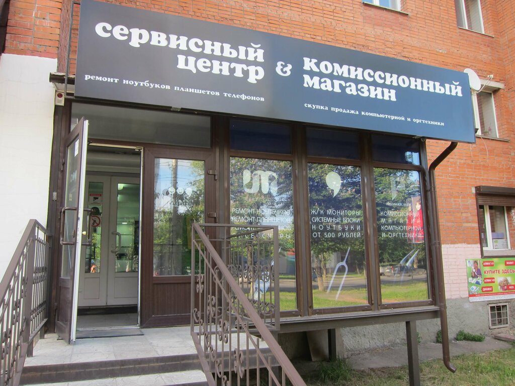 Комиссионные Магазины Телефоны Киров
