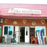Magazin Dela Khozyayskiye (Proyezdnaya ulitsa, 25), tienda de construcción