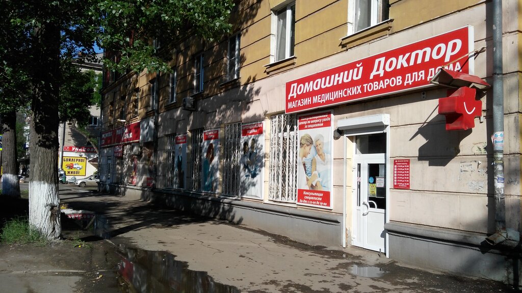 Ул Медицинская Магазин Природа