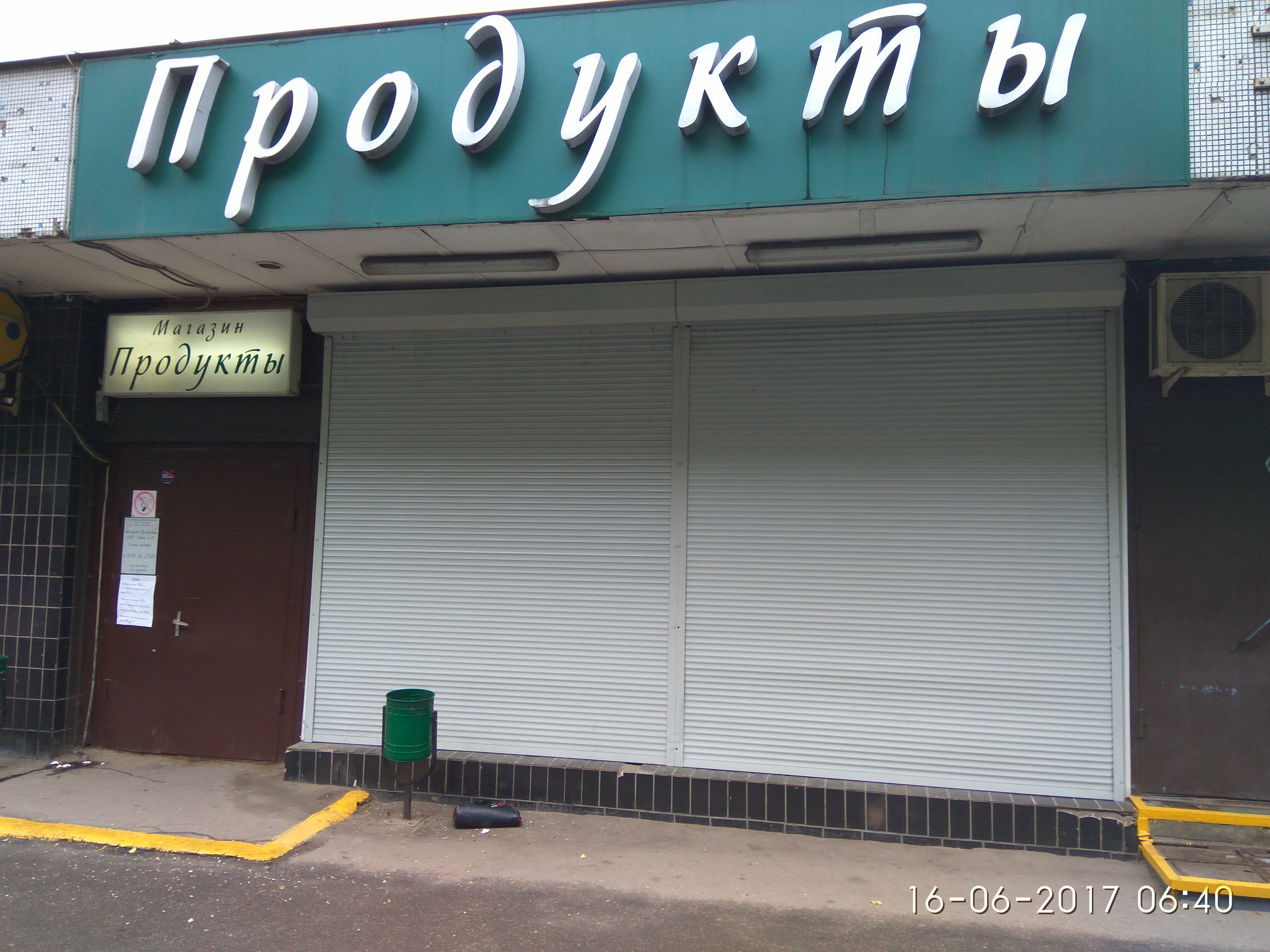 Гадюка советская ул 17б волгоград фото Permanently closed: Magazin Anna i K, grocery, Moscow, Veshnyakovskaya Street, 1