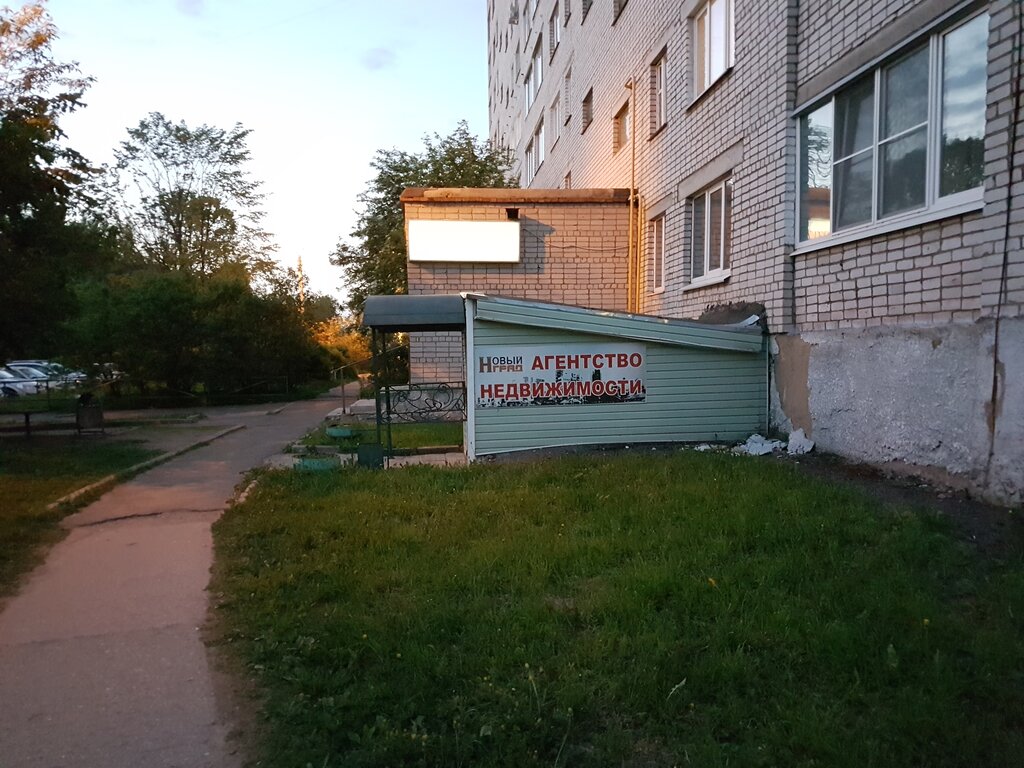 Real estate agency Agentstvo nedvizhimosti Novy Grad g. Khotkovo, Hot'kovo, photo
